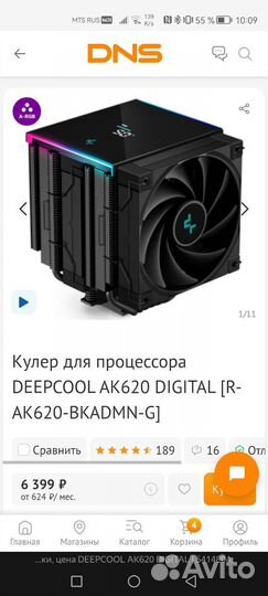 Игровой компьютер
