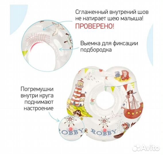 Круг на шею для купания