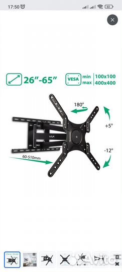 Кронштейн для телевизора VLK trento-8