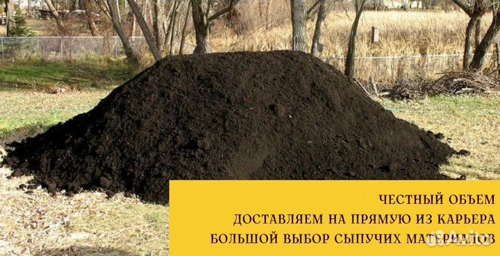 Плодородный грунт мешанный