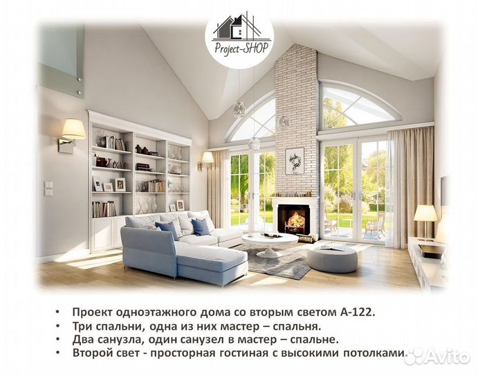 Проект дома со вторым светом из газобетона А-122