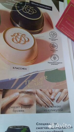 Смягчающее средство oriflame