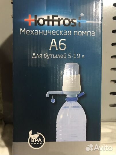 Механическая помпа для воды