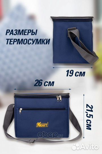 Сумка холодильник термосумка 12 л