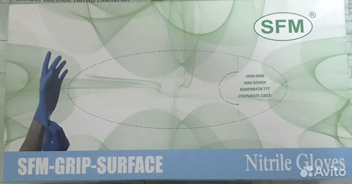 Перчатки однораз нитрил. Неопудр р L, 50шт. в уп