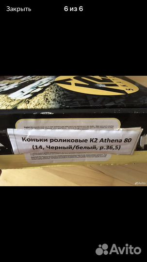 Ролики К2 Athena 80мм