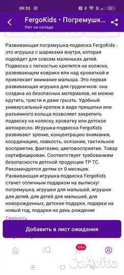 Развивающие игрушки