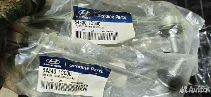 Стойки стабилизатора хундай гетц