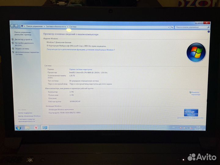 Lenovo b570e