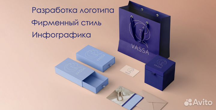 Разработка логотипа, графический дизайн