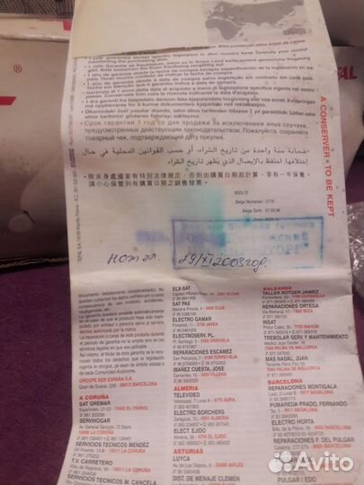 Электрический нож. Новый