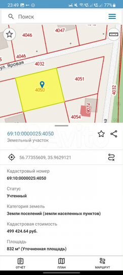 Участок 8,3 сот. (ИЖС)