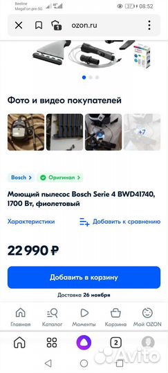 Моющий пылесос bosch series 4, bwd 41740, 1700 Вт