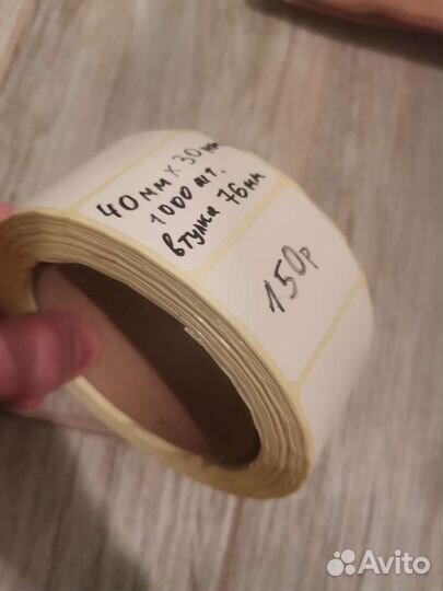 Термоэтикетки 40*30 для маркетплейсов