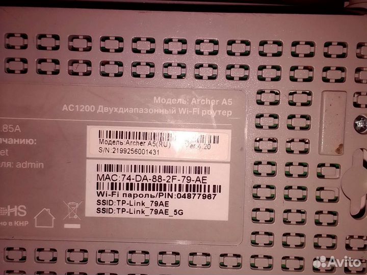 Роутер TP-Link AC1200