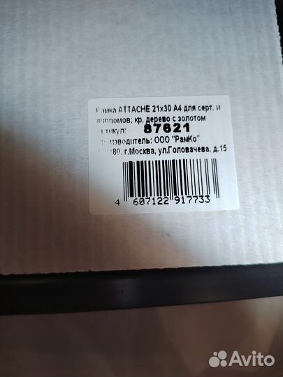 Рамка для сертификатов