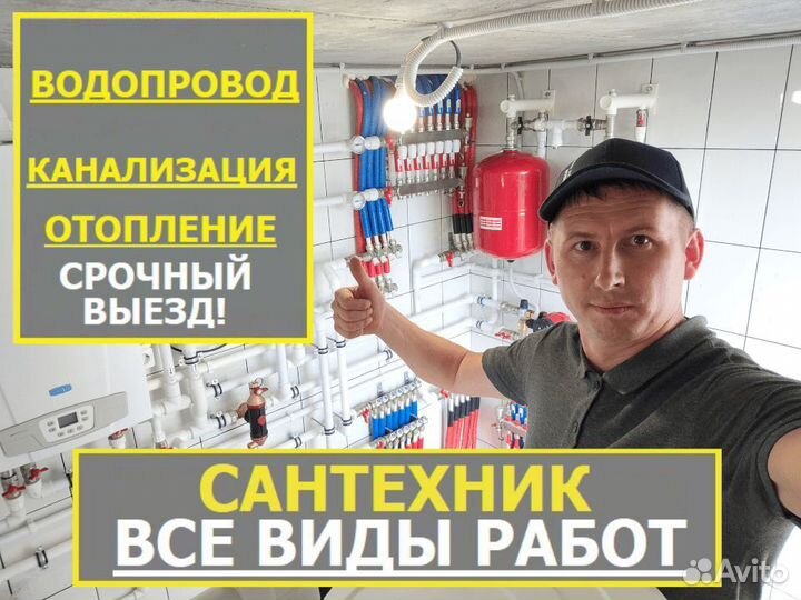 Сантехник. Услуги сантехника. Ремонт сантехники