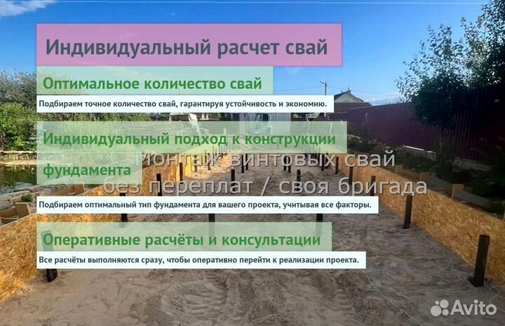 Сваи Винтовые Для Фундамента