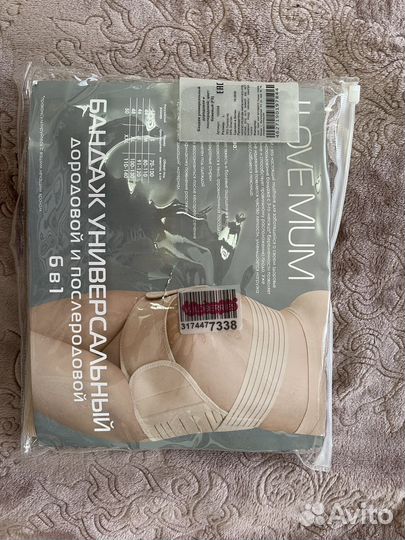 Бандаж до и послеродовой