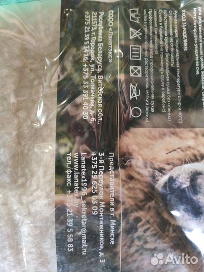 Одеяло детское из овчины