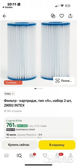Фильтр-насос для бассейна Intex c-1000