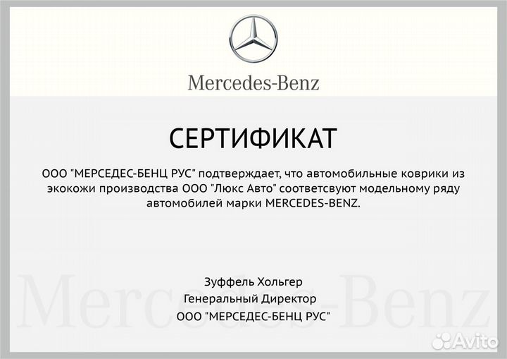 3D Коврики Mercedes GLE C167 C292 Экокожа Салон Ба