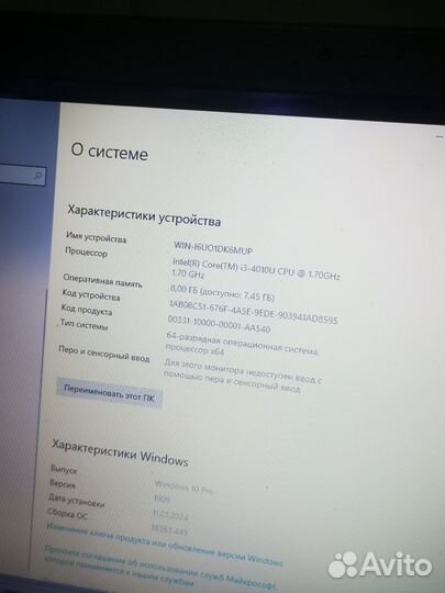 Огромный 17.3