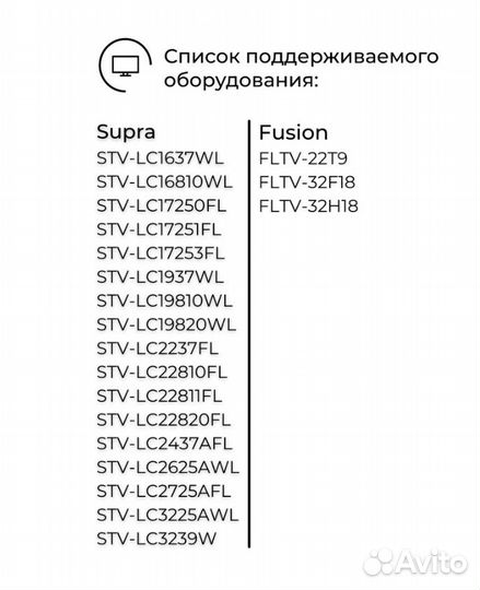 Пульт для телевизора Supra RC21B (RC6B)