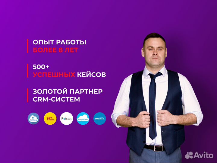 Внедрение CRM: Битрикс24, amocrm, retailcrm