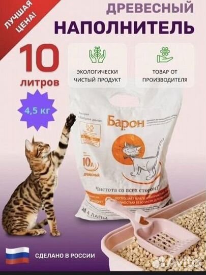 Кошачий наполнитель