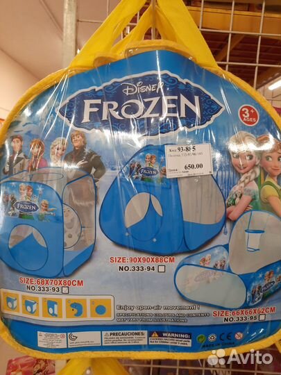 Детский домик палатка бу