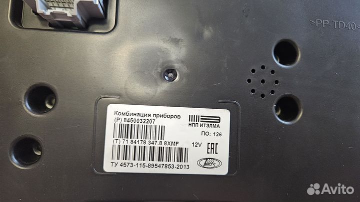 Комбинация приборов vesta