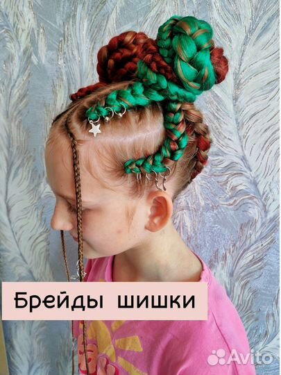 Брейды, косы, афрокосы