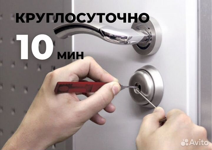 Вскрытие замков,замена замков,ремонт замков