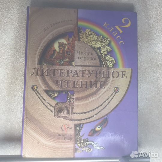 Учебник Литературное чтение 2 класс Л.А Ефросимова