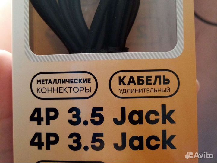 Кабель удлинительный dexp 2м 4p 3.5mm Jack