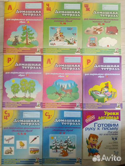 Пособие для логопедов, родителей В.В.Коноваленко