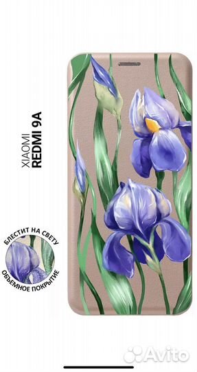 Чехол-книжка Xiaomi Redmi 9A