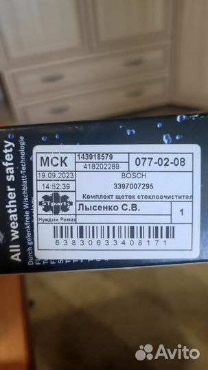 Щетки стеклоочистителя bosch aerotwin600/400 A295S