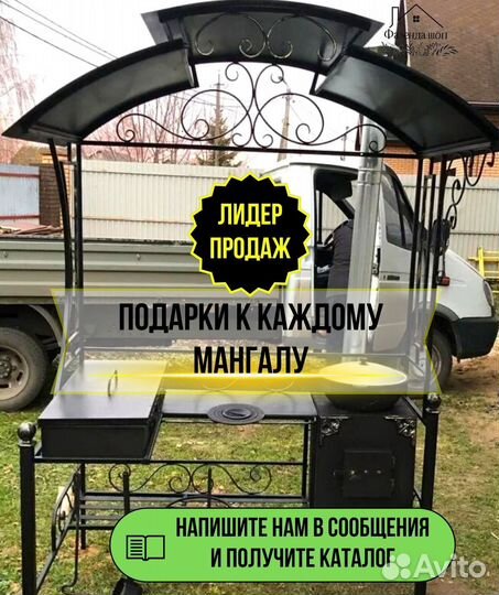 Мангал с печью под казан