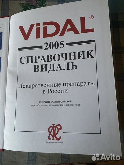 Энциклопедия лекарственных трав