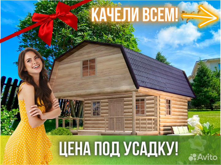 Баня из сруба Бруса 5x6