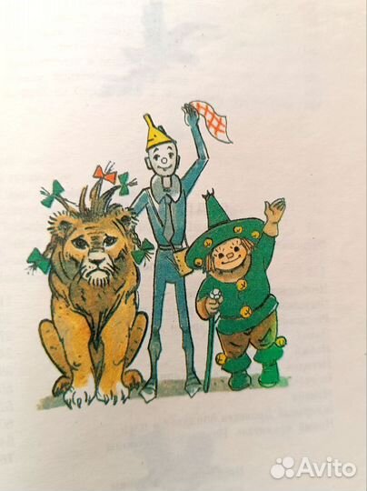 Книга Волков Урфин джюс серия Волшебник Изумрудног