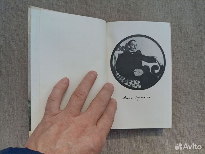 Олег Лойко. Янка Купала. 1982 год