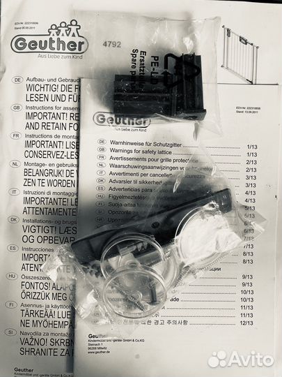 Ворота безопасности Geuther 4792