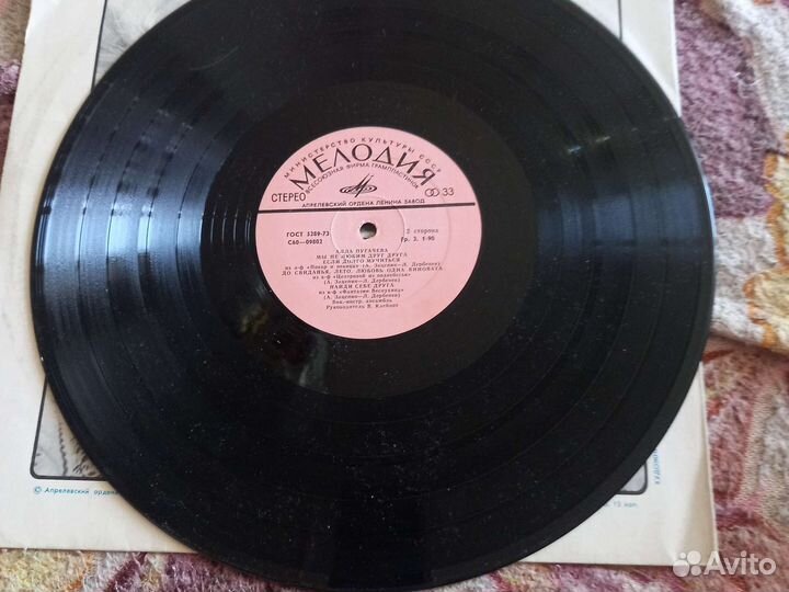 Виниловые пластинки СССР Алла Пугачева