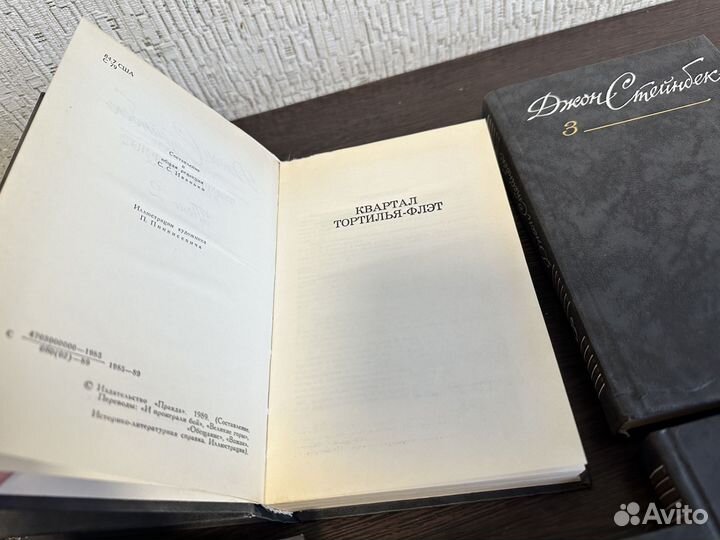 Джон Стейнбек в 6 томах