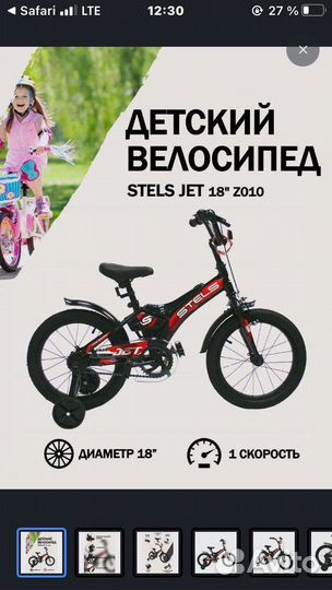 Детский велосипед