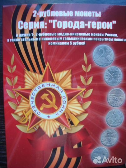 Монеты Города герои 2 рубля Пушкин Гагарин снг