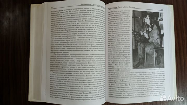 Книга Янка Дягилева